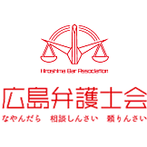 Logo Hiroshima Bar Association