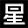 Logo Hoshino Resorts REIT, Inc.