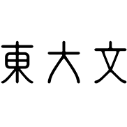 Logo Graduate School of Humanities & Sociology