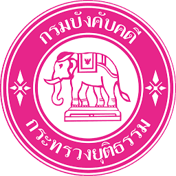 Logo Legal Execution Department (Thailand)