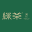 Logo Hangzhou Green Tea Restaurant Management Co. Ltd.