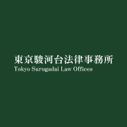 Logo Tokyo Surugadai Law Offices