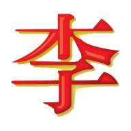 Logo Lee Shun Hing Sauce Industries Sdn. Bhd.